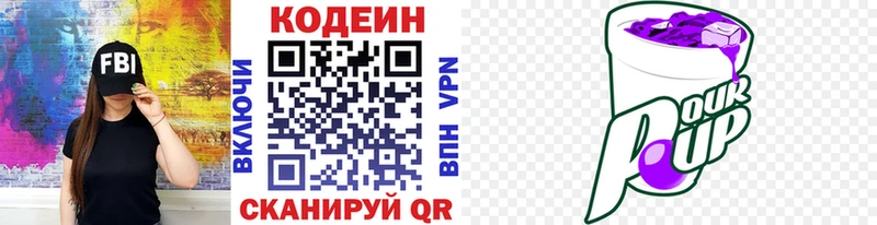 Кодеиновый сироп Lean напиток Lean (лин)  Строитель 