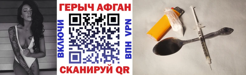 ГЕРОИН Афган  Строитель 